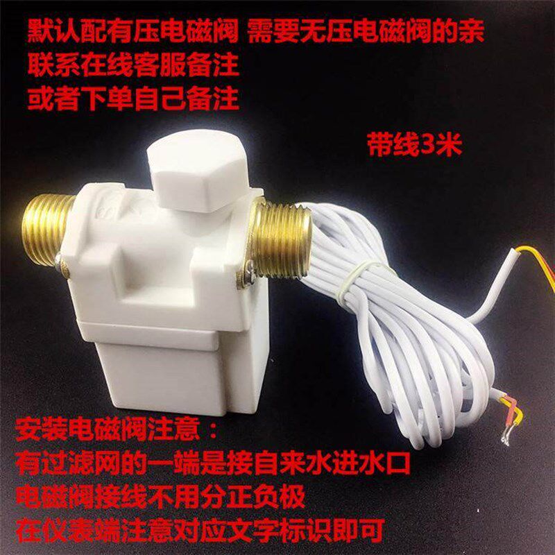 太阳能热水器控制器全自动智能比华丽 水温水位显示仪表GB WS-106