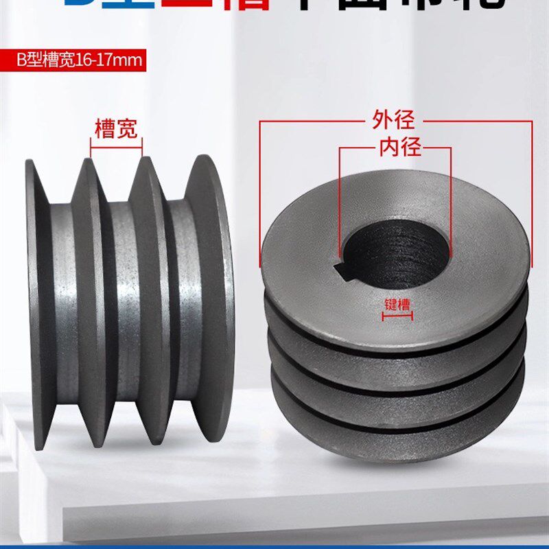 铸铁皮带盘b型四槽皮带轮外径100-200毫米4槽B型电机轮三角皮带轮