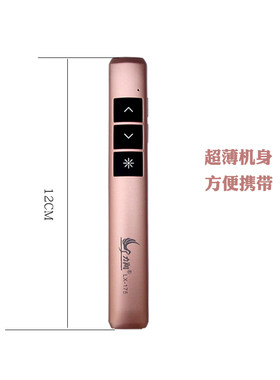 绿光锂电充电翻页器绿光笔 ppt投影笔 绿色激光LED液晶电视屏使用
