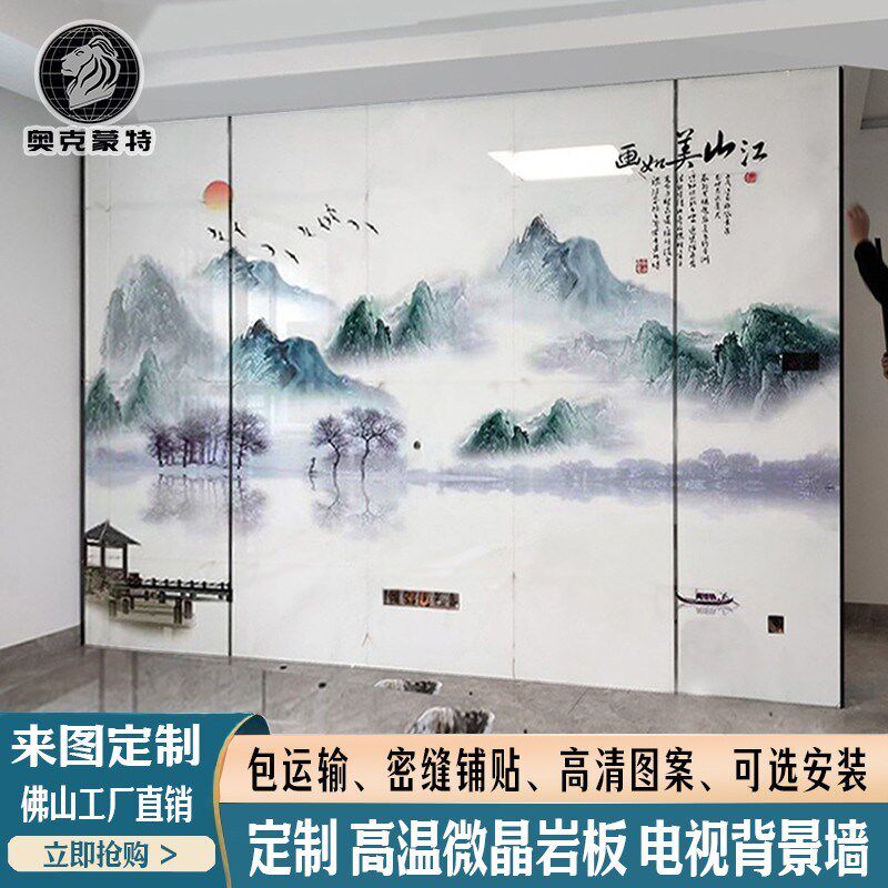2025新款山水画岩板电视背景墙新中式客厅瓷砖大板天道酬勤电视墙