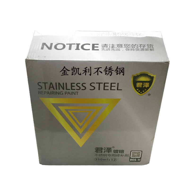 君泽镀鉻自喷漆不锈钢色镀鉻电镀漆银色汽车轮毂电镀鉻自动喷漆