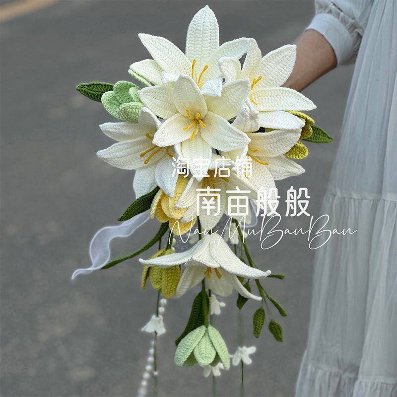 毛线手工编织花束diy材料包新娘百合瀑布手捧花森系婚礼送闺蜜仙