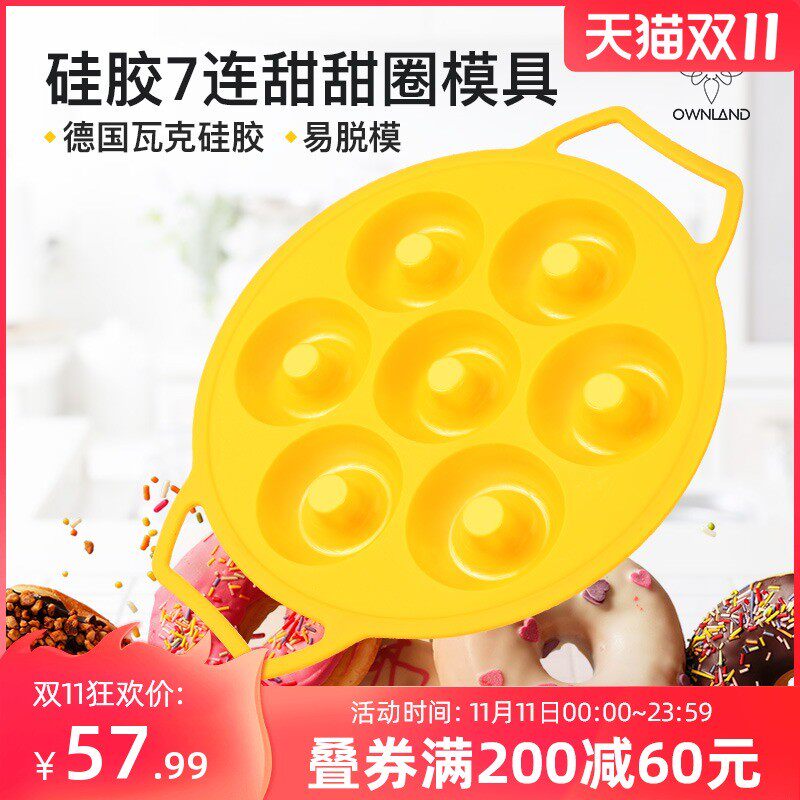 澳澜厨馨 圆形蛋糕模具 家用甜甜圈不粘心形面包烤箱烘焙可蒸模具