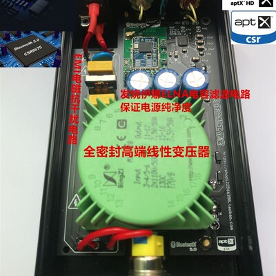 CSR8675发烧蓝牙模块 5.0无损解码板APTX HD无线音响接收器LDAC