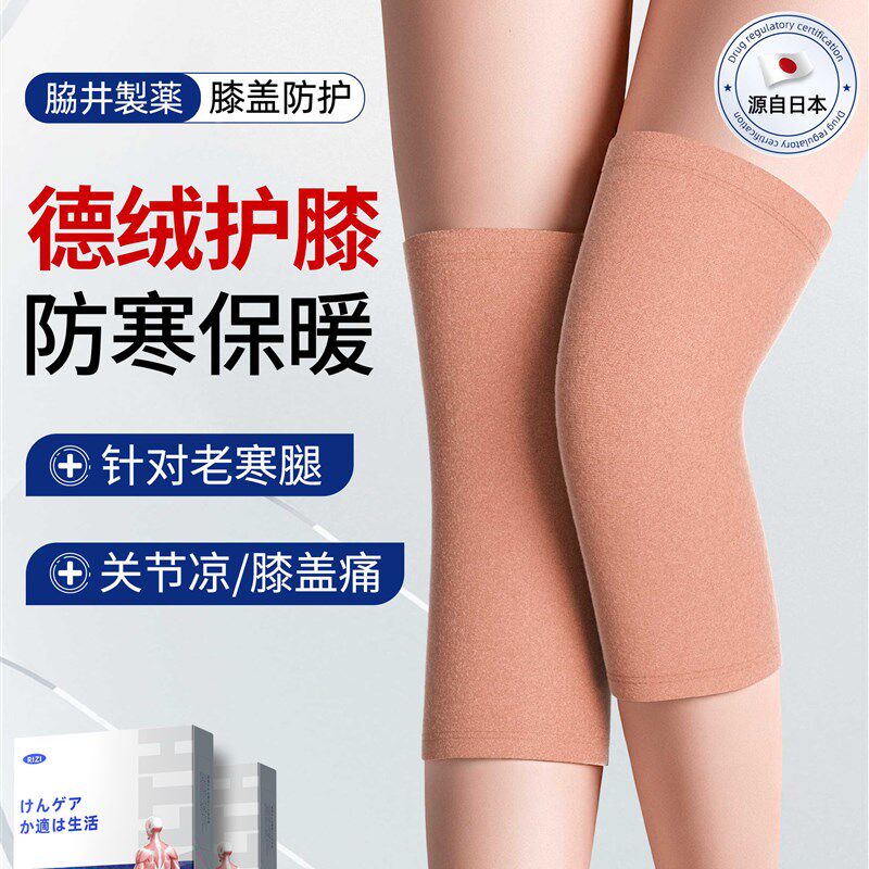 德绒发热护膝盖保暖老寒腿男女士关节老人专用秋冬加厚防寒护腿套