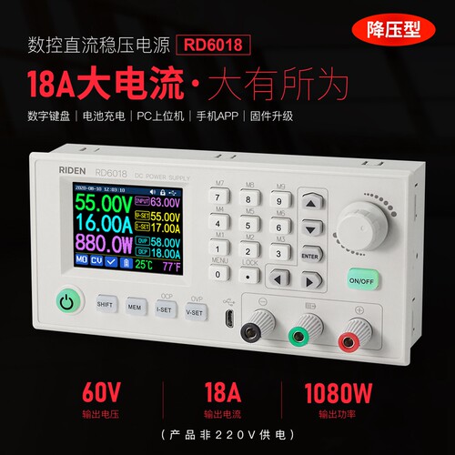 RD6018数控直流可调电源稳压开关 实验维修电源稳压源60V降压模块