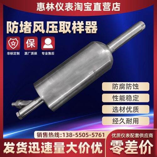 不锈钢防堵风压取样装置 PFD-1电厂防堵取样器碳钢防堵风压取样器