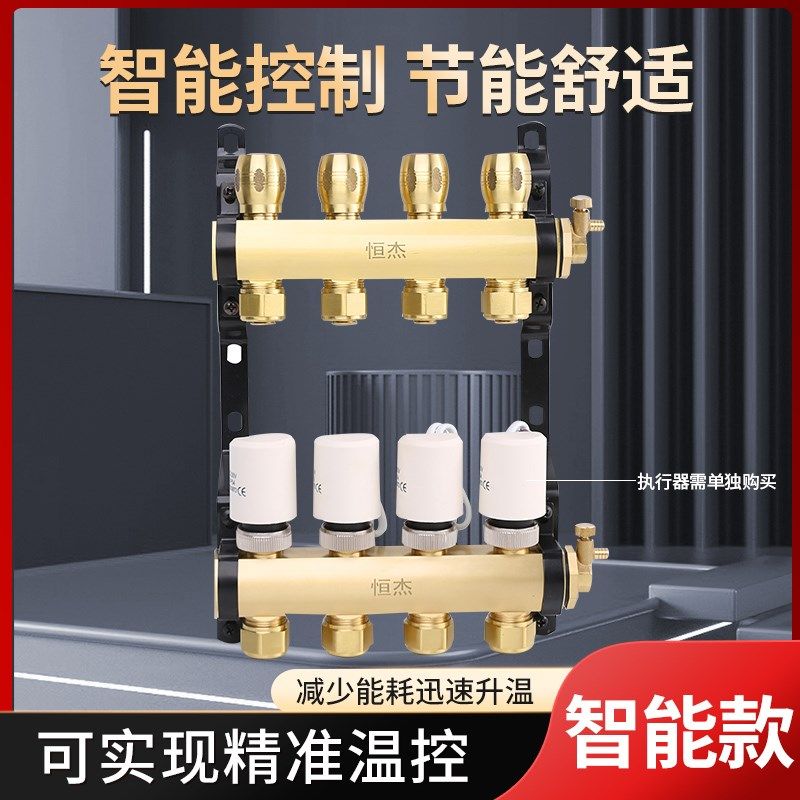 智能恒温全铜地暖分水器定时编程无线地热分集水器温控系统全套