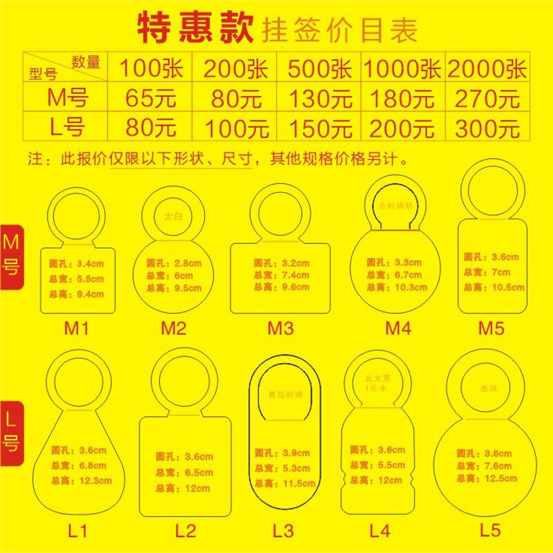 定做瓶口挂签挂牌标签 酒瓶头瓶颈价签挂签 瓶签吊牌定制制作印刷