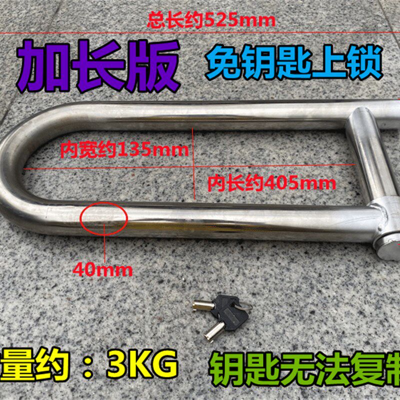 不锈钢 电动车锁摩托车锁u型大三轮车锁头抗液压剪电车防撬防盗锁