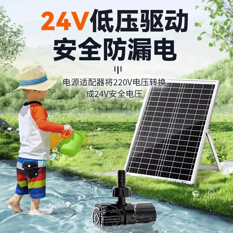 太阳能12V假山鱼缸过滤循环水泵全自动户外潜水小型家用24V低压泵