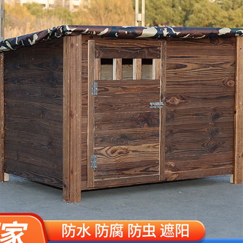 室外狗房子狗舍暖大型犬狗屋四季通用木制狗窝户外挡风防雨宠物窝