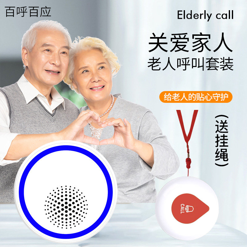 老人呼叫器卫生间一键报警平安钟家用呼唤铃无线门铃遥控声光电子