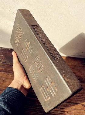 苏砖乾隆款御窑金砖雕浮雕摆件半日静坐研学金石传拓片壶承干泡台