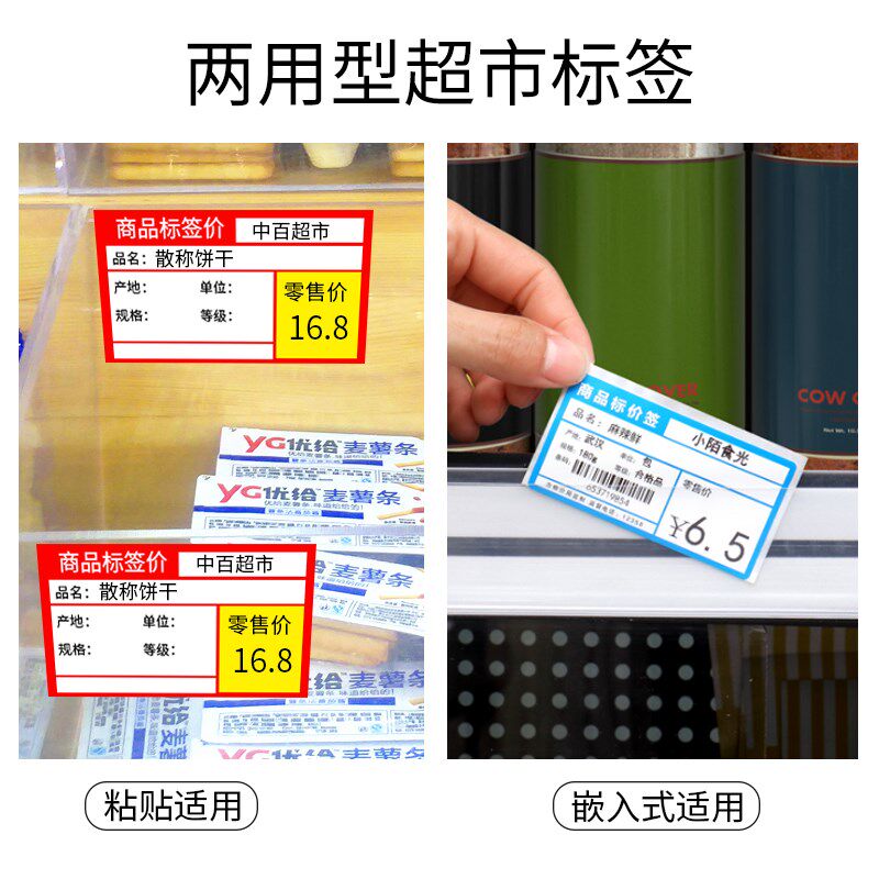 璞趣超市价格标签打印机热敏不干胶条码机商用品价签机食品标签机
