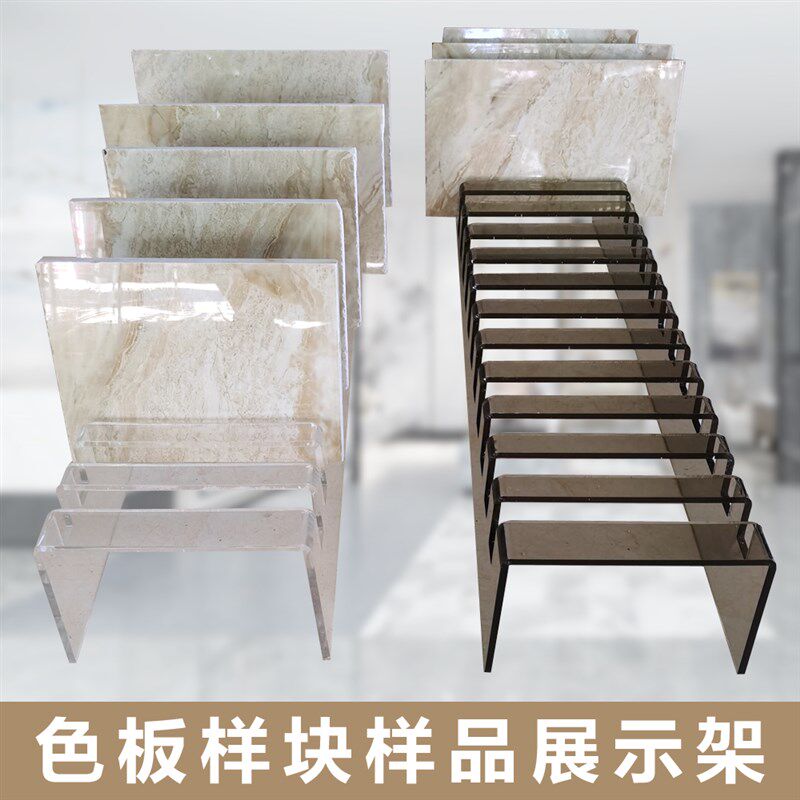 瓷砖展架石材色板小样品展示架橱柜门板铝扣板石英石亚克力展示架
