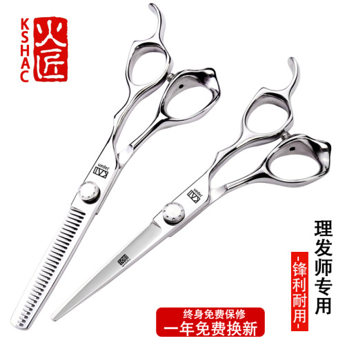 正品火匠美发剪理发剪刀头发专业发廊无痕牙剪发型师专用工具套装