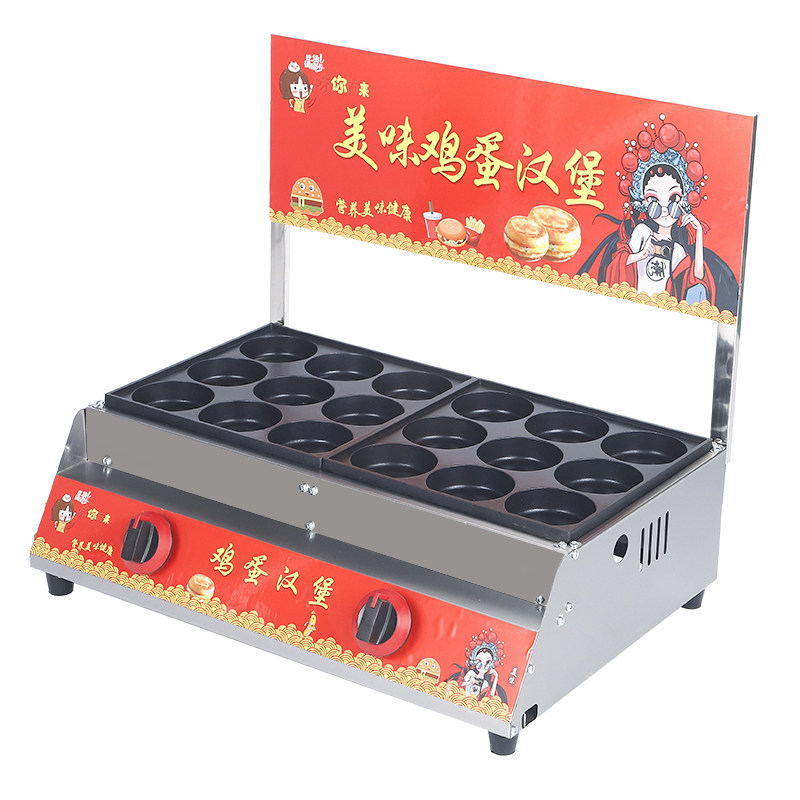 鸡蛋汉堡机摆摊商用燃气红豆饼锅夜市小吃机器蛋肉堡机9孔18孔炉