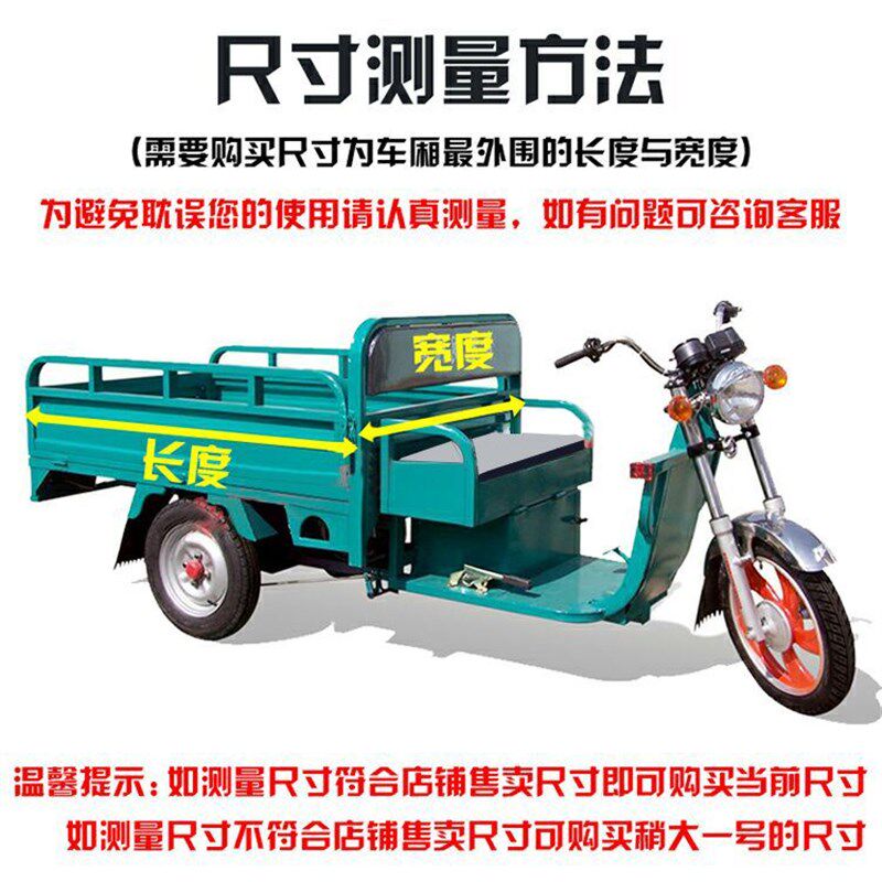 电动三轮车车棚遮阳棚三轮车雨棚篷布加厚全封闭电三轮摩托车车棚