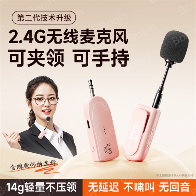 无线麦克风小蜜蜂扩音器教师上课专用教学讲课便携领夹式手持耳麦
