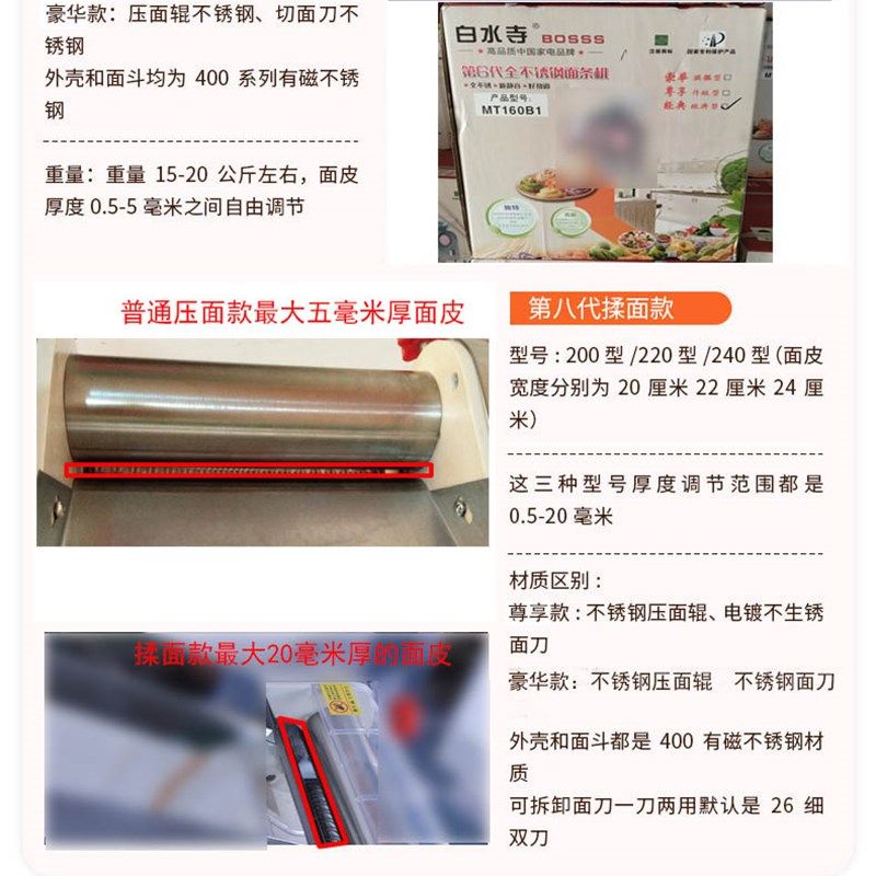 白水寺牌家用电动压面条机 小型有全不锈钢铜线电机非手动 自动