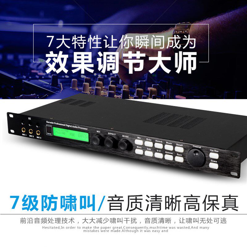 功放前级效果器KTV数字混响器卡拉OK专业防啸叫器DSP前置音频处理