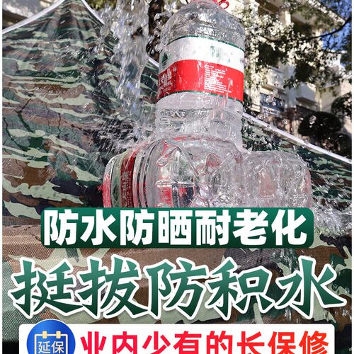 户外遮雨棚双层遮阳迷彩四脚伞顶棚布33加厚折叠大帐篷伞布顶布