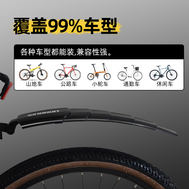 自行车挡泥板公路车泥瓦山地车伸缩后轮挡泥板小轮车通用配件大全