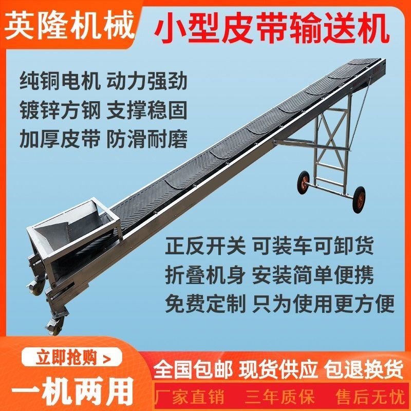 传送带小型皮带输送机装卸货上料运输机折叠升降式移动爬坡输送带