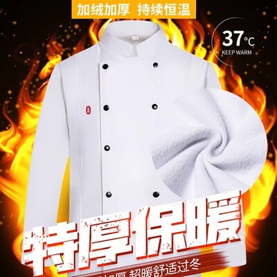 加绒厨师工作服男长袖冬装餐饮饭店后厨房加厚大码双排扣厨衣印字