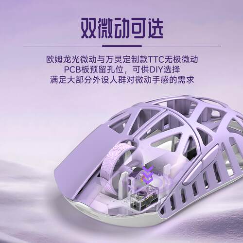 万灵花兽MiniPro荆棘兔无尽夏镁合金轻量电竞游戏无线鼠标8K