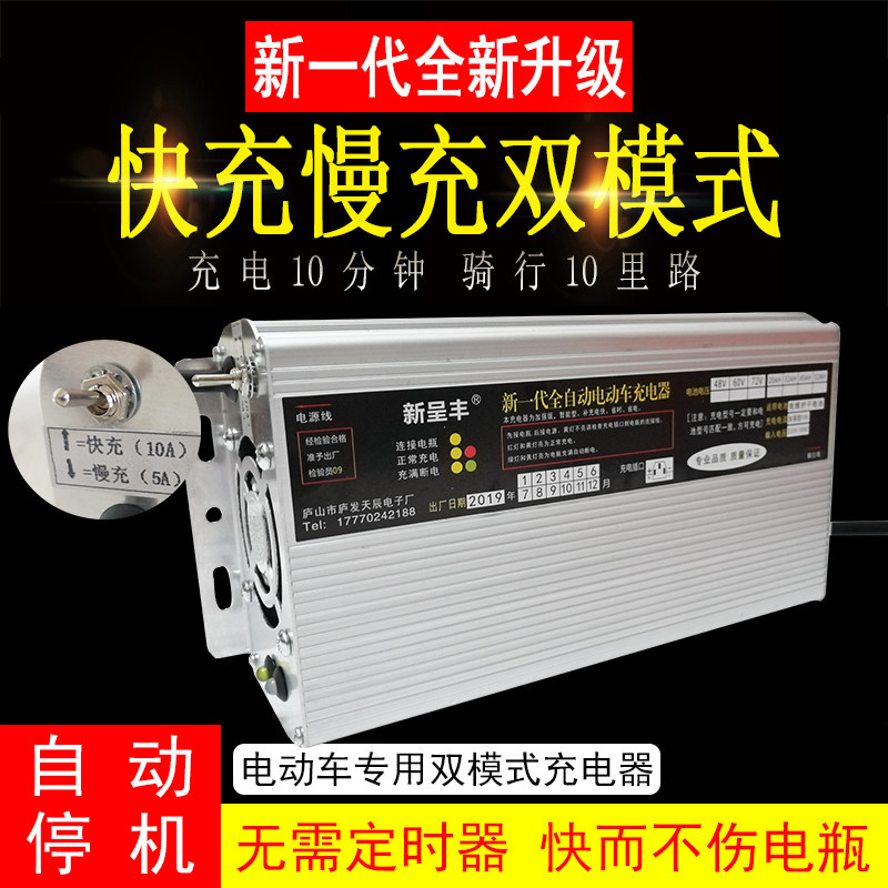 电动车快速充电器60v20AH 60v72v铅酸免维护干电池电瓶车智能快充