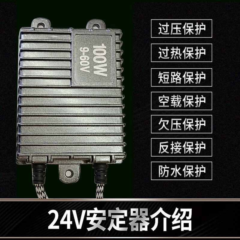电动三轮车前大灯氙气灯摩托车超亮疝气大灯12v-60伏通用电动车灯