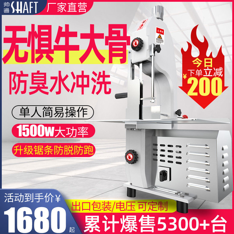 锯骨机商用电动剁骨机牛骨据骨机切骨头全自动家用小型冻肉切骨机