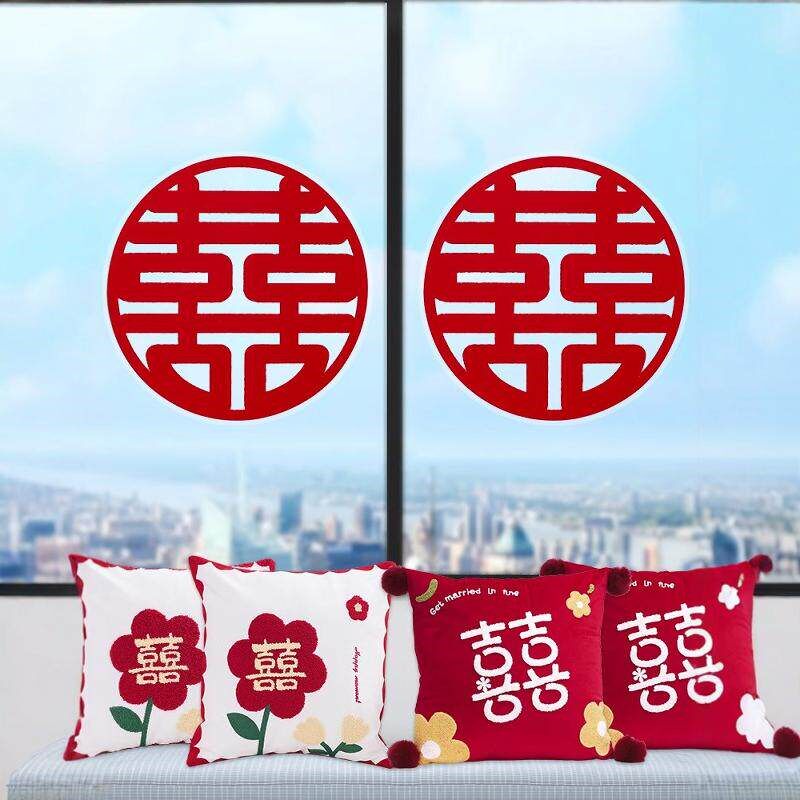 植绒静电囍结婚专用客厅喜字贴窗花婚房布置装饰玻璃窗户贴纸婚庆