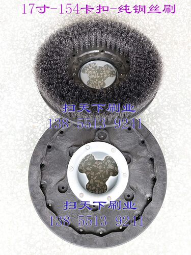 洗擦地机钢丝刷盘17寸研磨刷配件开荒大理石清洗白云175仿古刷子