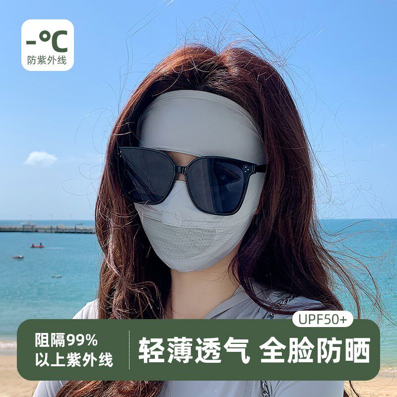 全脸防晒面罩女防紫外线夏季骑行遮阳口罩面部防护透气冰丝脸基尼