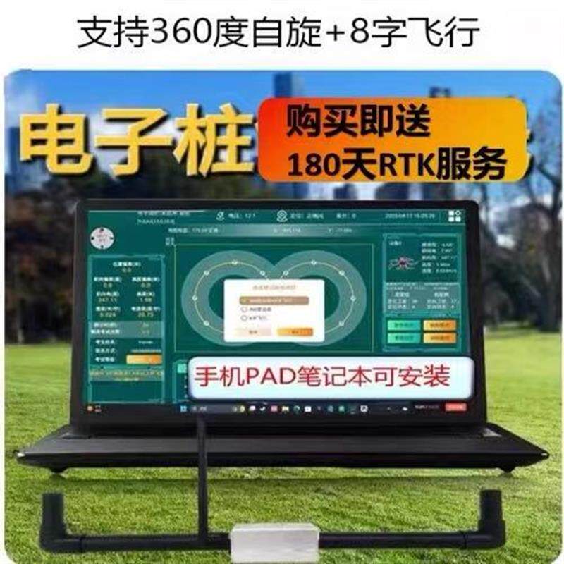 1688民航无人机CAAC电子桩电子围栏八字飞行模拟考试设备模拟器