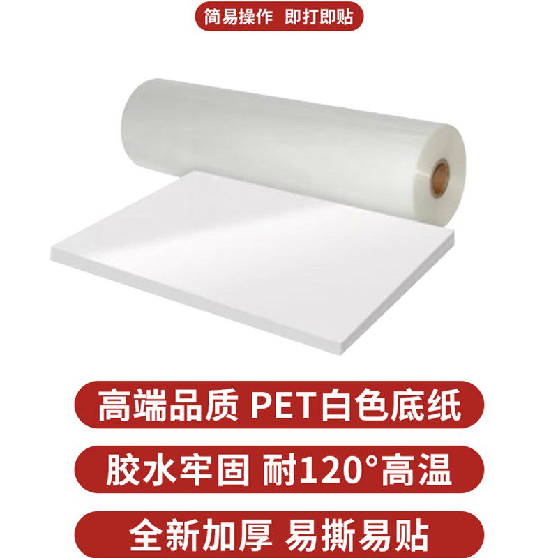 UV打印冷转印贴A3A4材料转印膜Ab专用膜纸镂空字转移标签水晶标贴
