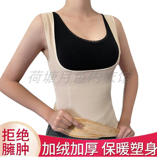 秋冬加长塑身内衣女保暖塑身背心加绒哺乳上衣女束托胸收腹身内衣