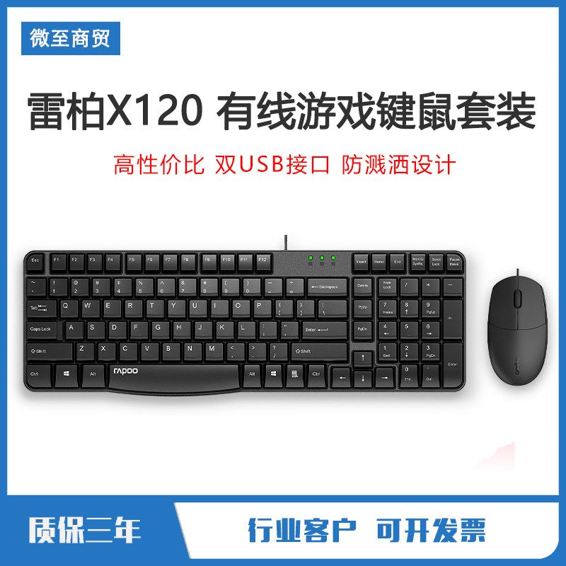 键鼠USB有线无线台式媒体游戏机械电竞商务静音发光键盘鼠标套装