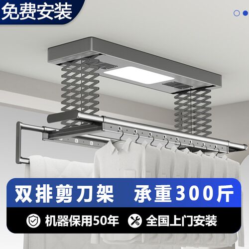电动晾衣架升降智能自动晾衣机遥控家用阳台伸缩衣架凉晒自动升降