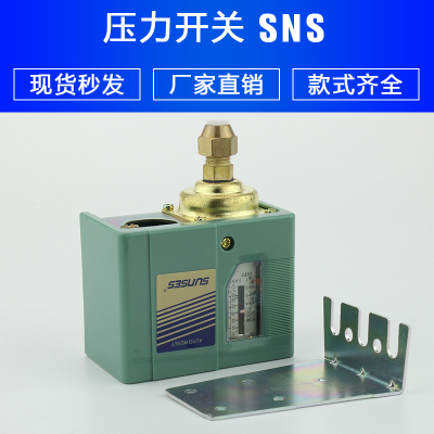 气动空压机气泵压力开关SAS SNS-C103/C106/C110/120/C130X控制器