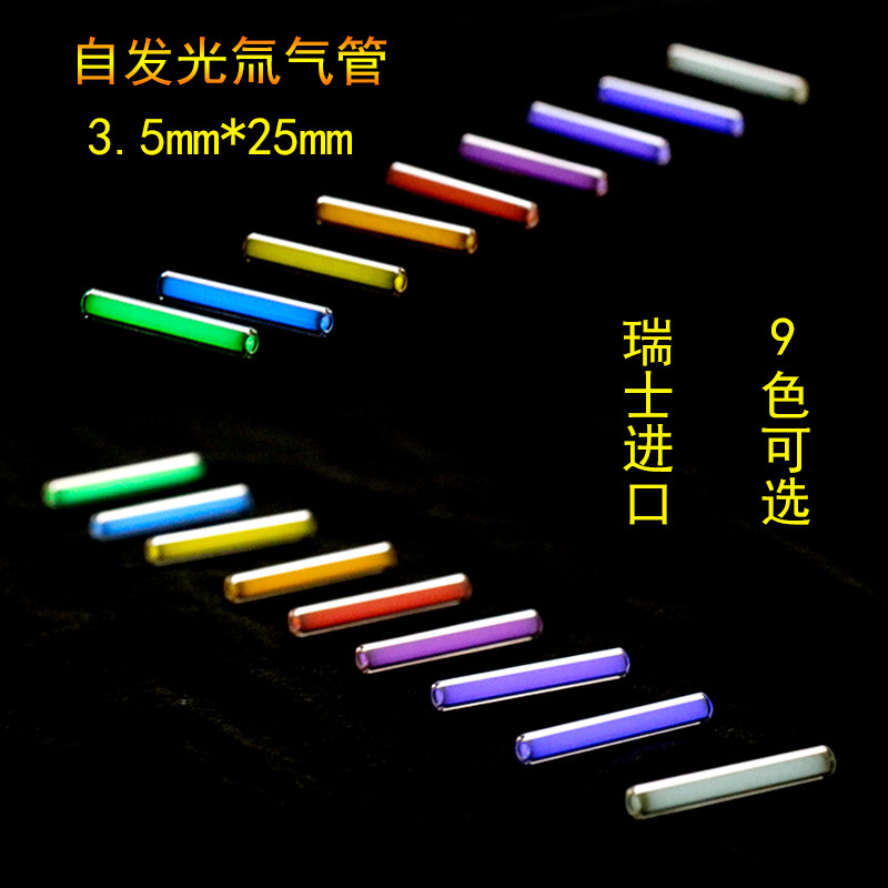 瑞士自发光氚气管 tritium装饰氚灯管 萤光棒EDC氚管DIY 3.5*25mm