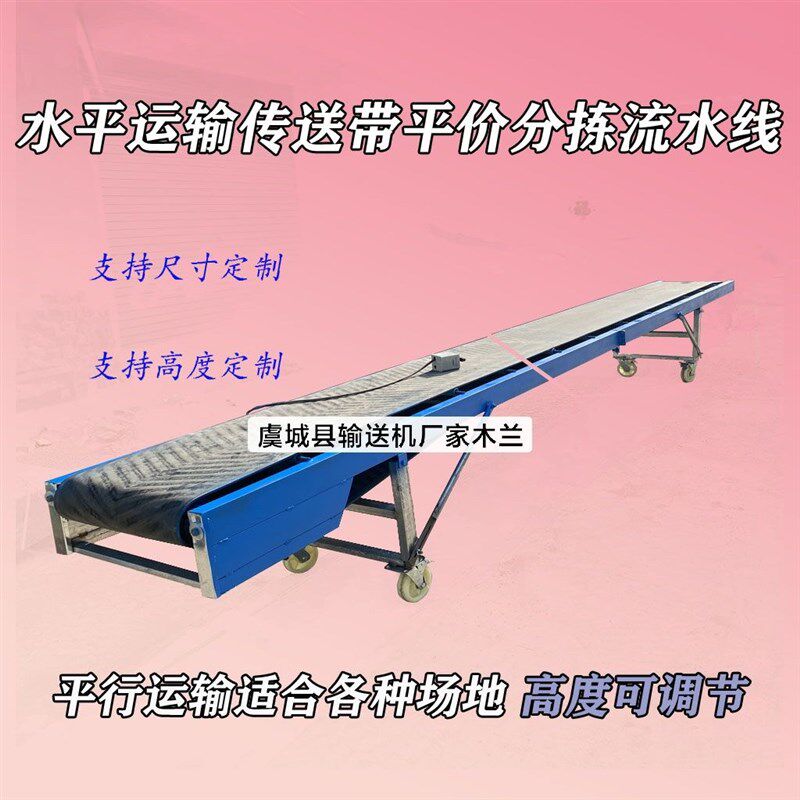 平行运输输送带快递分拣流水线输送五金件水平输送分选物流输送机