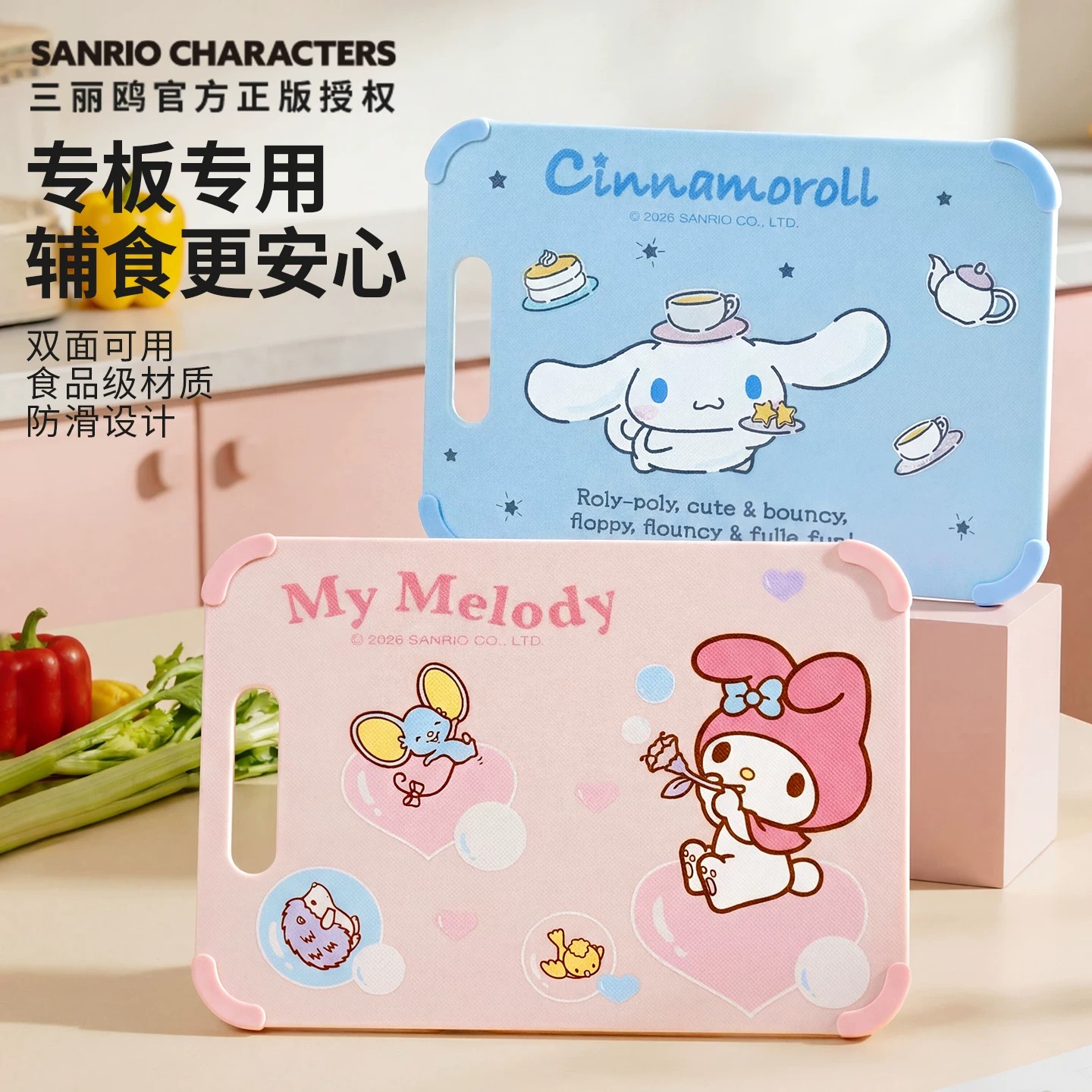 正版卡通IP形象,可爱更安心