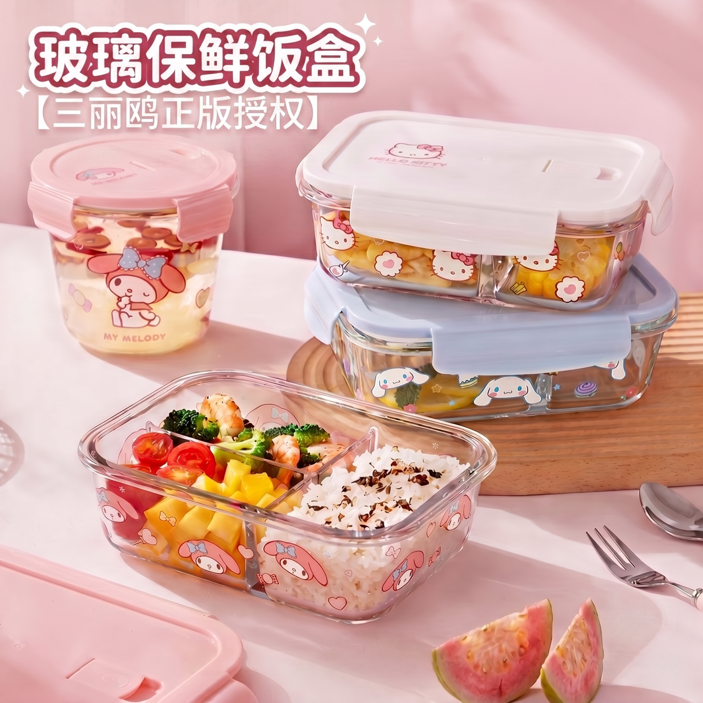正版三丽鸥高颜值微波玻璃饭盒