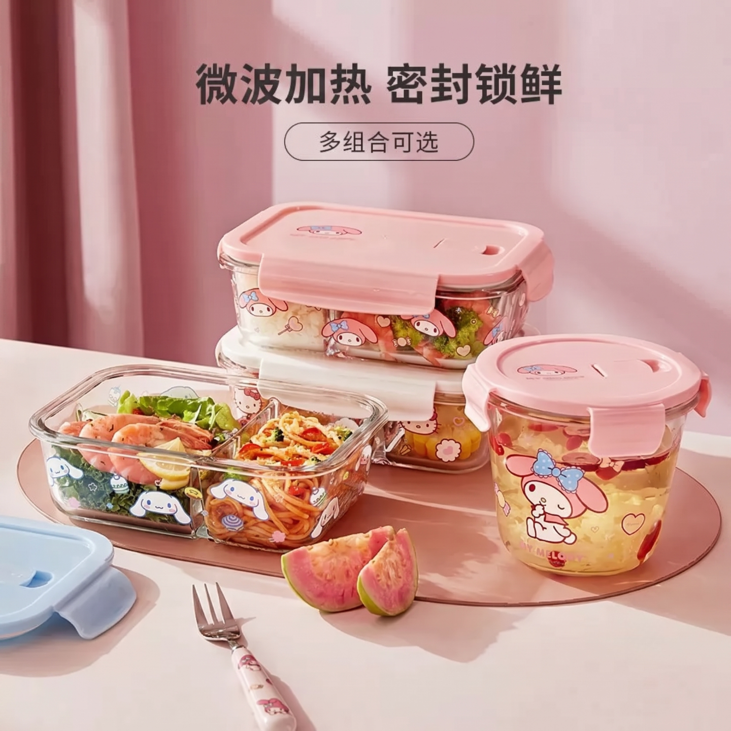 三丽鸥联名玻璃微波保鲜便当盒