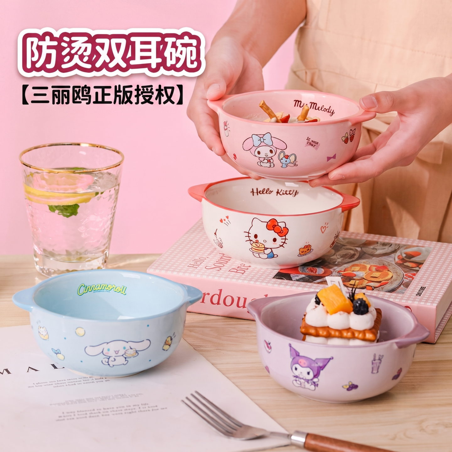 HelloKitty儿童双耳陶瓷饭碗