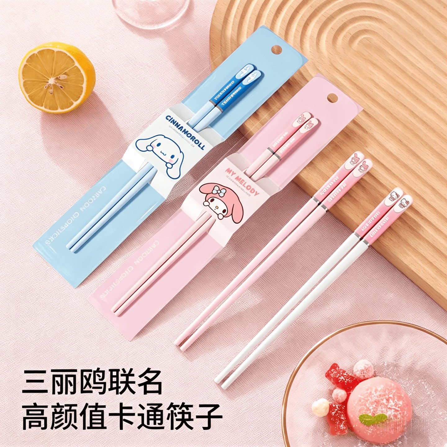 三丽鸥高颜值合金防霉分餐筷